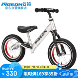 飞鸽（PIGEON）儿童平衡车滑步车宝宝车小孩滑行车两轮无脚踏车童车辐条轮银色