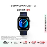 华为【编织款，更透气】WATCH FIT 3 国家补贴15% 智能手表 深海蓝 轻薄大屏运动减脂 情侣手表