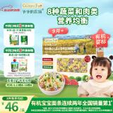 爷爷的农场婴幼儿有机蝴蝶面200g 宝宝营养辅食面条儿童早餐面条9月+