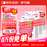 伊可新维生素AD滴剂（胶囊型）50粒1岁以上3盒装 幼儿 儿童维生素ad滴剂 ad伊可新ad 维生素a助长高
