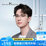 海伦凯勒（HELEN KELLER） 【王一博同款】近视眼镜男商务方框防蓝光H26129/H82078 H26129C1/8黑金拼接框