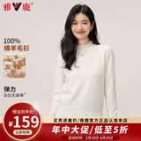 雅鹿羊毛衫女100%纯羊毛2024冬季新款女士毛衣半高领纯色百搭针织衫 白色 L