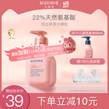 贝德美（bodcrme）蓝甘菊儿童沐浴露335ml 温和洁净 水润保湿 弱酸性男女孩宝宝通用
