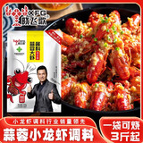 晓飞歌潜江蒜蓉大虾秘制酱150g海鲜生蚝扇贝蒜泥烧烤调料调味品