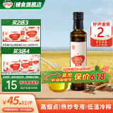 秋田满满辅食油 宝宝热炒油 炒菜专用油 儿童食用油植物调和油 【热炒油】核桃油250ml