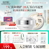 佰草集【新升级2.0美白特证】新七白面霜祛斑去黄提亮焕白修护霜50g