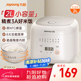 九阳（Joyoung）2升1-2人小巧容量微压电饭煲电饭锅瓷晶陶釜内胆不粘球胆双NTC感温3A级好米饭20FY2