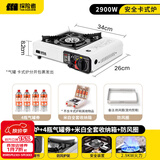 探险者（TAN XIAN ZHE） 卡式炉户外露营炉具便携式野外火锅炉子套装燃气炉瓦斯炉 【卡式炉+箱+防风圈+4气券(赠品)