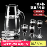美厨（maxcook）白酒杯分酒器5件套装 家用烈酒杯300ml大倒酒壶带刻度玻璃酒具