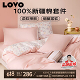 LOVO罗莱生活 公主风全棉床品四件套纯棉床品(床笠款)220*240cm