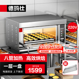 德玛仕烤箱商用 大容量专业电烤箱 烧饼烤鱼烤鸡面包蛋糕烘焙烤箱 家用单层披萨炉 DKL-101D-K1