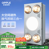 欧普（OPPLE）浴霸灯暖照明排气一体集成300x600卫生间取暖换气照明三合一F05