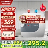 阿诗丹顿（USATON）小厨宝电热水器速热式暖热水宝厨房热水器迷你储水式上出水10升一级能效 6.6L 1500W 【上出水6.6升】一级能效 小厨宝