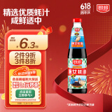 厨邦渔女蚝油 700g 【0脂肪】玻璃瓶 优质蚝汁 炒蘸拌烤提鲜调料自营