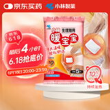 暖宝宝小林制药生理期保暖贴姨妈神器女生生理期宫暖发热贴暖腹迷你5片