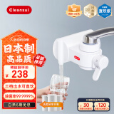 可菱水（CLEANSUI） 净水器水龙头过滤器家用直饮厨房卫生间通用自来水净化器日本原装进口三档出水前置超滤芯滤水器 一机一芯 三菱净水器CB013