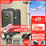Airwheel爱尔威电动行李箱骑行拉杆箱可登机载人代步旅行箱可坐20英寸