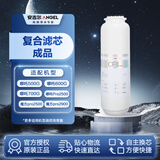 安吉尔净水器CFⅡ复合滤芯 适用于魔方pro2900/2500哪吒500G/600G/700G哪吒Pro2900等机型