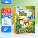 【点读绘本回购】宝宝巴士jojo点读笔绘本(不含笔)早教机宝贝赳赳绘本幼儿启蒙认知故事书籍儿童生日礼物 【出发去森林】1-3岁