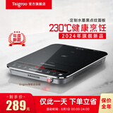 钛古（Taigroo）钛古电磁炉家用触控按键变频连续小火低音超薄电磁灶家电多功能火锅智能 水墨黑裸机【升级款】