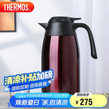 膳魔师（THERMOS）保温壶2000ml男女士商务家用大容量热水壶毕业礼物THX-2000咖色
