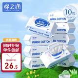 棉之润婴儿手口湿巾加厚宝宝湿巾湿纸巾手口屁专用家庭装【80片*10包】