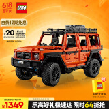 乐高（LEGO）积木拼装机械组系列42177 梅赛德斯奔驰大G500男孩玩具生日礼物