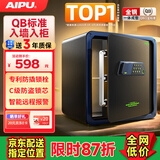 艾谱保险柜家用指纹密码保险箱小型 智能办公财务保管箱 全钢防盗防搬走入墙柜固定夹万 京尚高40CM黑