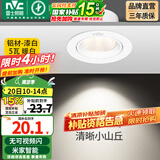 雷士（NVC） led射灯防眩铝材筒灯天花灯服装店背景墙展厅嵌入式孔灯走廊灯 5W铝材暖白光 漆白 开孔75-85mm