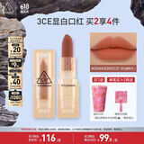 3CE透明口红蜜橘豆沙ORANGEBREEZE奶油柿子唇膏雾面生日礼物送女友