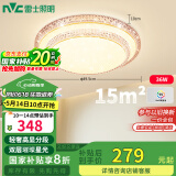 雷士（NVC）LED吸顶灯现代浪漫风格卧室餐厅灯饰温馨满天星包安装调光灯具