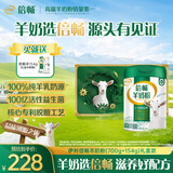 伊利倍畅中老年益生菌羊奶粉700g礼盒 送礼 送长辈 高钙 高蛋白 0蔗糖