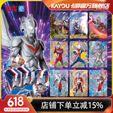 卡游（Kayou） 奥特曼卡片星辰版奥特曼卡包正版赛罗卡牌