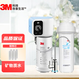 3M 净水器SW26智能提醒家用厨房直饮机净水机自来水滤水器 拍下送Y16PP棉滤芯 直饮保留矿物质