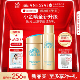 安热沙（Anessa）防晒套装小金瓶60ml+喷雾60g防水防汗高倍防晒