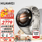 华为（HUAWEI）【咨询享优惠】华为WATCH 4 Pro手表运动智能eSIM独立通话血氧呼吸体温监测风险评估gt5 48MM木星棕-钛金属表带