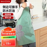 美厨（maxcook）围裙 可擦手加厚布料厨房围裙 防污防油防水家居围裙 绿色MCPJ145
