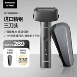 松下（Panasonic）青春锤剃须刀电动往复式男士刮胡刀Type-c充电进口三刀头 生日礼物送男友RM31黑