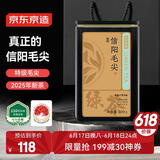 京东京造 2025新茶特级信阳毛尖100g栗香明前嫩芽叶绿茶茶叶自己喝 自营