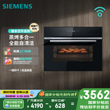 西门子（SIEMENS）黑魔方四合一 嵌入式蒸烤箱一体机 蒸烤多用途 58L大容积自清洁  家用国家补贴CS8J4DNB1W