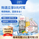 瓦伦丁（Wurenbacher）比利时白啤酒500ml*24听 整箱装 比利时风味原装进口
