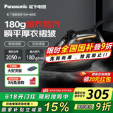 松下（Panasonic）电熨斗家用小型手持干湿熨烫机 专业级性能 石墨烯陶瓷涂层熨烫顺滑不沾衣 NI-U650C-K
