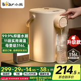 小熊（Bear）暖吨吨 电热水瓶 恒温电热水壶 防烫除氯电水瓶316L烧水壶多段保温5L电水壶 ZDH-H50R6