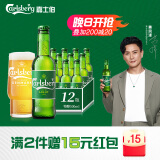 嘉士伯特醇拉格啤酒500ml*12瓶整箱(新老包装随机发货)