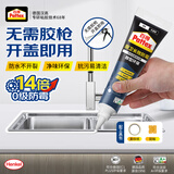 百得（Pattex）德国汉高14倍0级防霉密封胶手挤玻璃胶厨卫防水美容胶马桶半透色