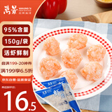 万景 北海青虾滑150g/袋 5A标准 95%含量 关东煮麻辣烫火锅食材