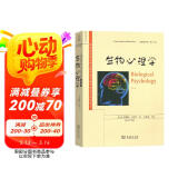 生物心理学（第11版 英语教学版）