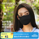 OhSunny防晒口罩女防紫外线护眼角户外骑行透气显瘦凉感面罩 暗夜黑