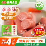 安井 亲亲肠 300g 1包 火锅丸子麻辣烫关东煮烧烤丸料 空气炸锅食材