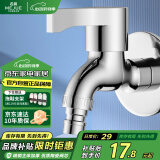 名爵（MEJUE）黄铜快开水龙头洗衣机加长水龙头墩布拖把池单冷水嘴加厚Z-1620